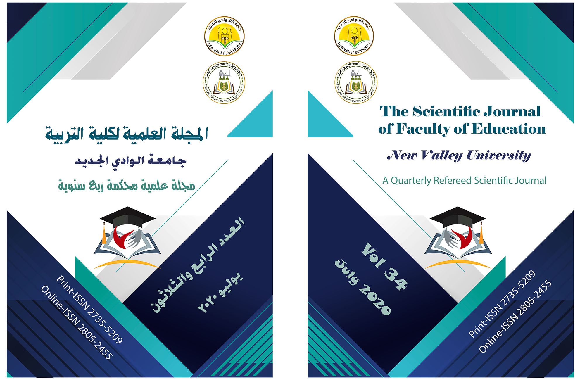المجلة العلمية لکلية التربية جامعة الوادي الجديد